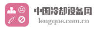 中国冷却设备网